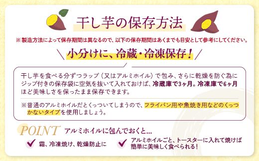 熟成紅はるか 干し芋 1kg 切り落とし はずっこ いも長｜茨城県産 紅はるか 干し芋 ほしいも 干しいも 国産 熟成　※離島への配送不可
