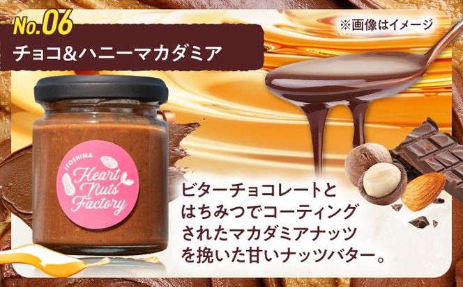 アーモンドバター  /  チョコ＆ハニーマカダミア 90g×2本セット バター ナッツ 糸島市 / いとしまコンシェル[ASJ031]