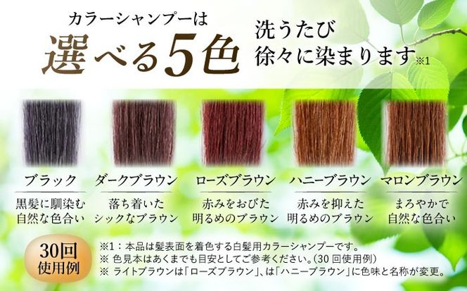 【色が選べる！2本セット】［白髪用］利尻カラーシャンプー ＋［白髪用］ 利尻ヘアカラートリートメント つやプラス 糸島市 / 株式会社ピュール ヘアケア シャンプー [AZA085] 白髪染め カラーシャンプー コンディショナー 無添加 ノンシリコン 時短