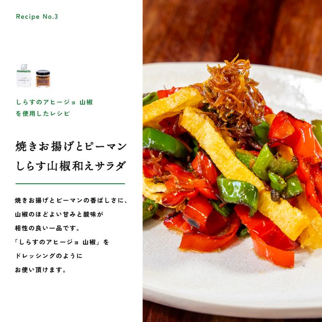 E6109_和歌山県の地元食材にこだわって作った しらすのアヒージョ ５種詰合せ
