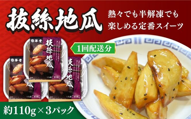 【3回定期便】【本格中華をご家庭で】おうちで中華３種セット（3人前）/ 中華料理 お取り寄せ 香油鶏 チャーハン バース―ディグワ / 南島原市 / ミナサポ[SCW066]