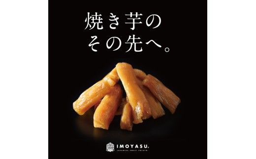 ほし焼きいも 5パック（贈答箱入り）茨城県産紅はるか使用　無添加　※離島への配送不可
