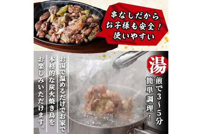 ＜訳あり＞国産鶏の炭火で焼いた串に刺さない ねぎま 串(計1.5kg・300g×5P) 炭火焼 小分け 真空パック おつまみ 焼き鳥 鶏肉 とり肉 鳥肉 おつまみ おかず モモ肉 冷凍 ふるさと納税 【V-73】【味鶏フーズ】