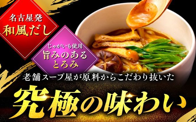 【12回定期便】  うどん 味噌煮込みうどん カレーうどん 各2人前 セット×12ヵ月 うどん カレー 名物 七五八庵 愛西市 / アロマ・フーヅ [AEAP029]