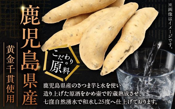 ＜選べる容量＞極の黒 芋焼酎 25度 1800ml（2本～6本）　K377-012_SKU