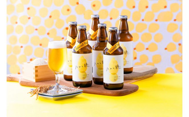 象印が本気でつくったクラフトビール「ハレと穂」【12本セット】 272183_AK162