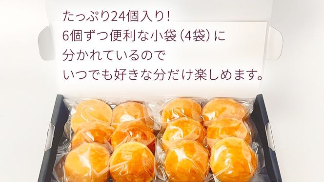 ＼ 選べる 熨斗対応 ／ 茨城県産紅はるか使用！おいものベビーカステラ　6個入り×4袋（計24個）【 通常品 お中元熨斗付き お歳暮熨斗付き 】 紅はるか ベビーカステラ さつまいも お取り寄せ ギフト スイーツ おやつ 国産 しっとり ふわふわ もっちり 甘い 手土産 プレゼント イベント 和スイーツ 洋菓子 焼き菓子 芋スイーツ お持たせ 冷凍保存 プチギフト