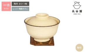 粉引：伊賀焼 陶珍おひつ碗【ngtn0029-1】
