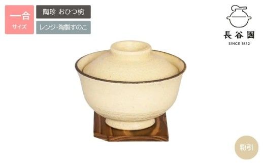 粉引：伊賀焼 陶珍おひつ碗【ngtn0029-1A】