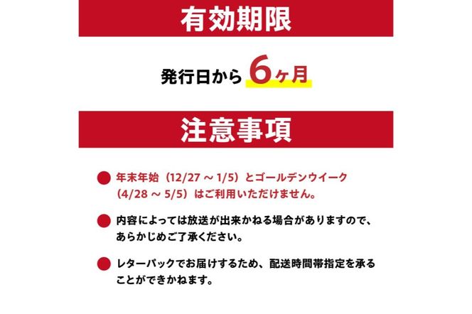 FMらら オリジナル番組 放送権 30分　【0084-003】