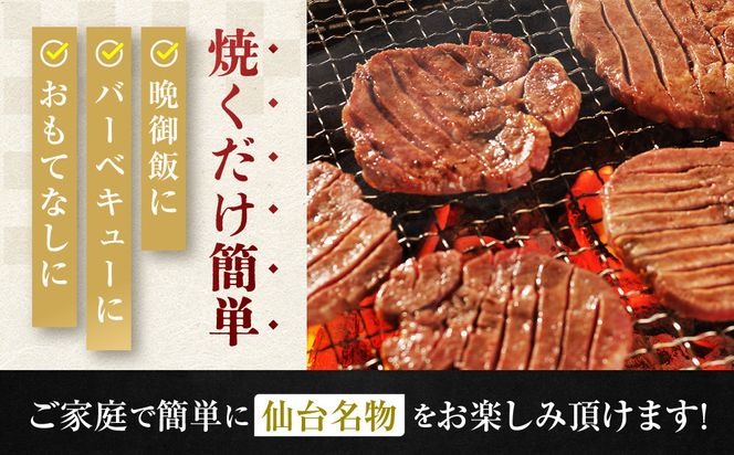 仙台発祥 牛たん 7mm 塩味 500g【肉 牛肉 タン 仙台 名物 グルメ 厚切り 焼肉 プレミアム バーベキュー ジューシー 柔らかい 熟成 食品 ギフト 風味豊か 旨味 冷凍保存 焼き方簡単 食べ比べ 高級 贅沢】 041009_BK001
