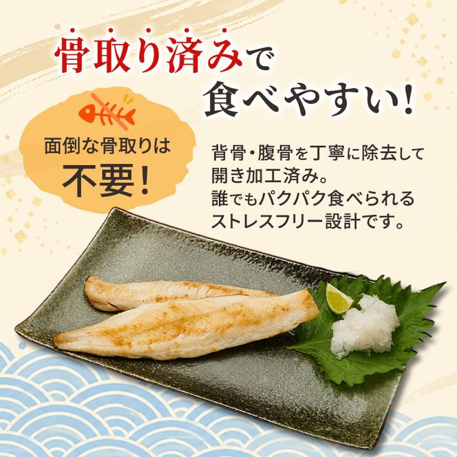 サンマ 北海道産 パクパクさんま 160g(4枚入)×1パック【ぎょれん道東食品】[ 秋刀魚 焼くだけ フライパン調理 焼き魚 簡単調理 魚 ]