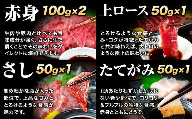 7種のバラエティ馬刺しセット 600g《10月上旬-12月末頃出荷》赤身 さし たてがみ コーネ 馬トロ 馬ひも レバー ハツ 国産 熊本肥育 冷凍 生食用 肉 絶品 牛肉よりヘルシー 馬肉 熊本県玉東町 送料無料---gkt_lcl_171_600g---