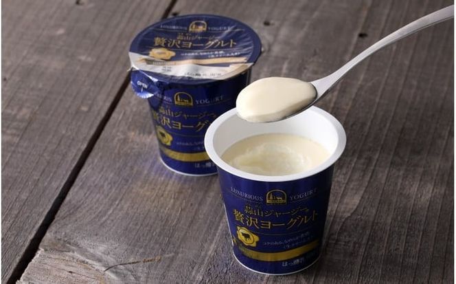 蒜山ジャージープリンと贅沢ヨーグルトセット（計12個分） ※お届け日をご指定ください / 岡山県 真庭市 極上スイーツ 濃厚 プレゼント 贈答 セット ギフト ジャージー 牛乳 プリン ヨーグルト 【hiru012-02】