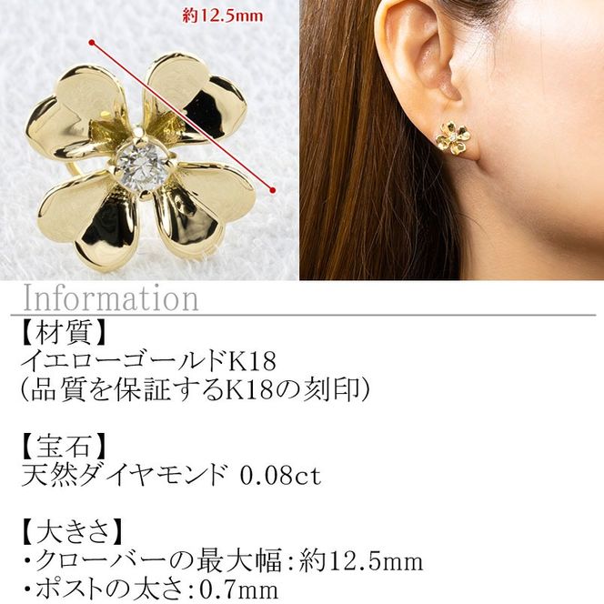 ピアス レディース 18金 K18 クローバー 花 ダイヤモンド 片耳 キャッチのいらないピアス キャッチなし つけっぱなし 18k ゴールド フラワー 四つ葉 イエローゴールドK18 キャッチナッシャー250729400dyu SWAA365
