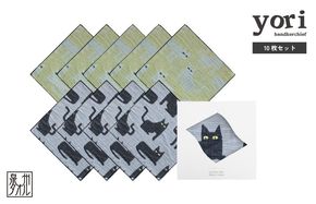 G3964 【スピード発送】yoriハンカチ10枚セットハンカチギフト（ネコ10枚セット）【ハンカチ 泉州タオル 普段使い ギフト 日用品 家族 はんかち】