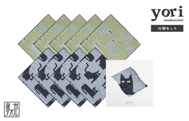 G3964 【スピード発送】yoriハンカチ10枚セットハンカチギフト（ネコ10枚セット）【ハンカチ 泉州タオル 普段使い ギフト 日用品 家族 はんかち】