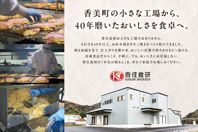 【本気の粉もん｜たこ焼き 1kg（50個入り） 冷凍】 粉もん たこ焼き たこやき タコ焼き たこ タコ パーティー たこぱ タコパ たこパ 簡単 便利 冷凍食品 レンジ 大人気 人気 ふるさと納税 返礼品 おすすめ ランキング 兵庫県 香美町 香住食研 94-02