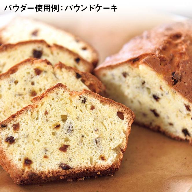 菊芋パウダー4袋入り 北海道産 n-0082