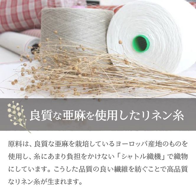 プレミアムワッフルリネンバスタオル（ホワイト×ホワイト / ホワイト×生成り / 生成り×ホワイト / 生成り×生成り）