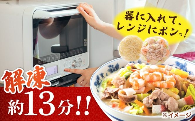 【ゴロゴロ具材で旨みたっぷり】海鮮 ちゃんぽん 6食 / チャンポン麺 スープ付き 海鮮 ちゃんぽん チャンポン 長崎 スープ 冷凍 具材 / 南島原市 / こじま製麺[SAZ035]
