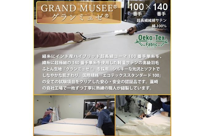 【春夏用】高級 軽量 羽毛布団 ダブル 肌掛け 肌掛け布団 ダウン 夏 春 マザーホワイトグースダウン 95％ 0.5kg 440dp 100×140番手 サテン 無地 アイボリー 6つ星 ポーランド産 プレミアムゴールドラベル ダウンケット 綿100％ 布団 ふとん 羽毛ふとん 掛け布団 肌掛け布団 寝具 日本製 羽毛 ソフトケース付き [川村羽毛 山梨県 韮崎市 20743701]