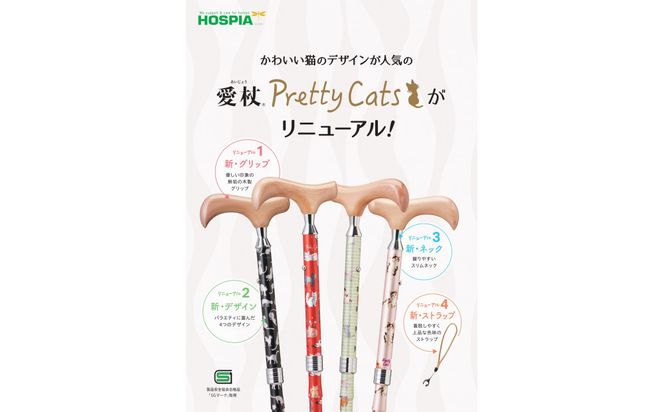 愛杖　プリティキャッツAN-12　レッド 141305_LY02VC02