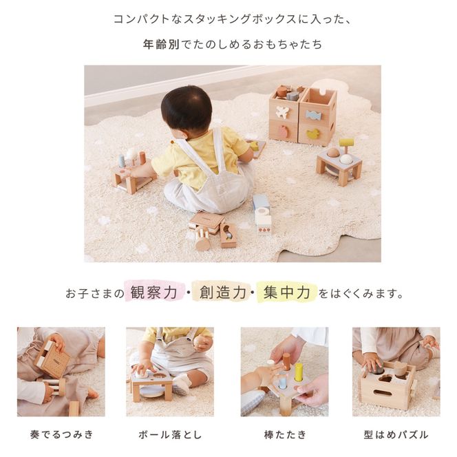 HOPPL（ホップル） スタッキングボックス おもちゃ4種セット