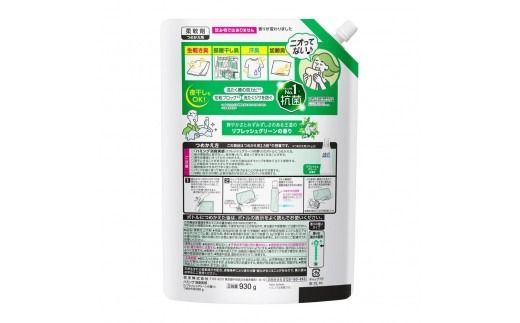 【花王】ハミング消臭実感グリーン 詰替え930g×９