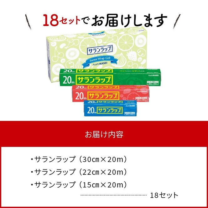 サランラップ ギフト SG10 N0129-YE118