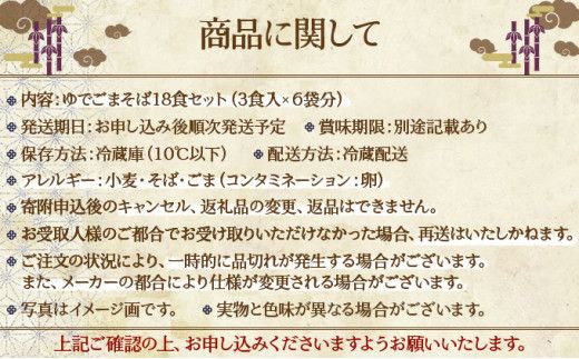 【すぐに食べられる】北海道産小麦使用 ゆでごまそば 18食セット (3食×6袋) | 蕎麦 そば ソバ 麺 ゆで麺 生麺 業務用 まとめ買い 簡単調理 時短 冷凍保存可 小分け 国産 北海道 soba 望月製麺所