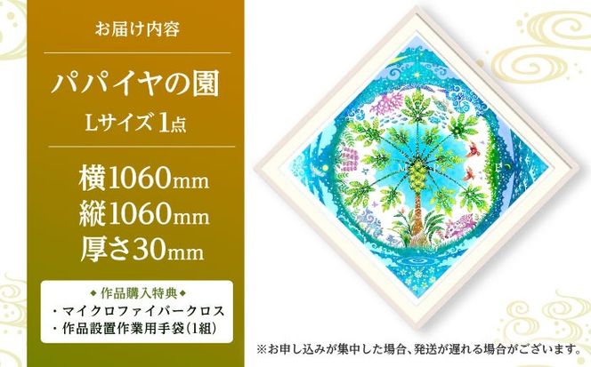 ［琉球イラストレーション］ 与儀勝之 『パパイヤの園 / The Garden of Papaya』 額装Lサイズ インテリア 雑貨 アート おしゃれ おすすめ 沖縄市 / yogima office[BCAI005]