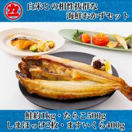 38-29 白米との相性抜群な海鮮おかずセット