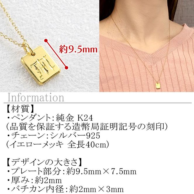 純金 24金 ペンダントトップ インゴット型 K24 イニシャル 刻印 プレート 鍛造 ネックレス 文字入れ 造幣局検定刻印 金 石なし シンプル 24k ジュエリー お守り プレゼント 人気 普段 使い SWAA256