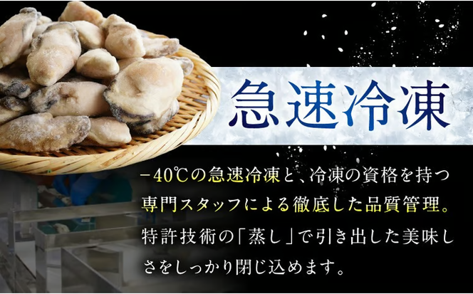 牡蠣 冷凍 蒸し牡蠣 内閣総理大臣賞 受賞 大粒 500g MSC認証 マルト水産 岡山県邑久町虫明産 かき カキ 貝 海鮮 魚介類 魚介[№5735-0802]