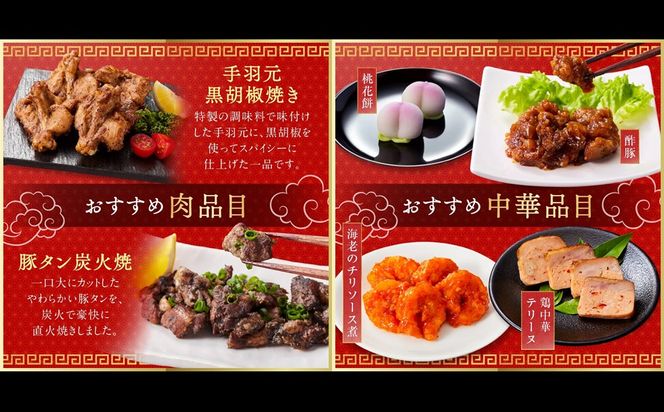 【C-178】「板前魂の祝寿」和洋中華風三段重おせち(3人前)