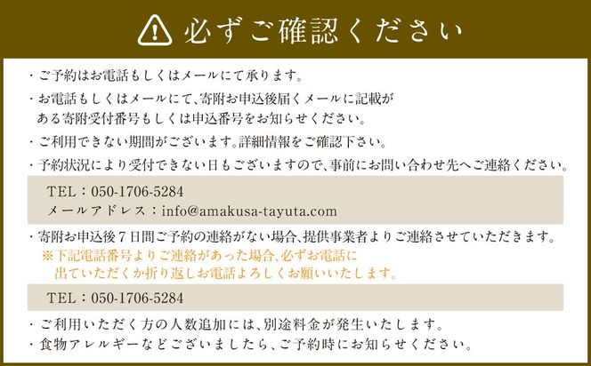 TAYUTAペア宿泊券 1泊2食付 ペアチケット 宿泊 旅行 観光 ペア 2人 2名 熊本県 上天草市