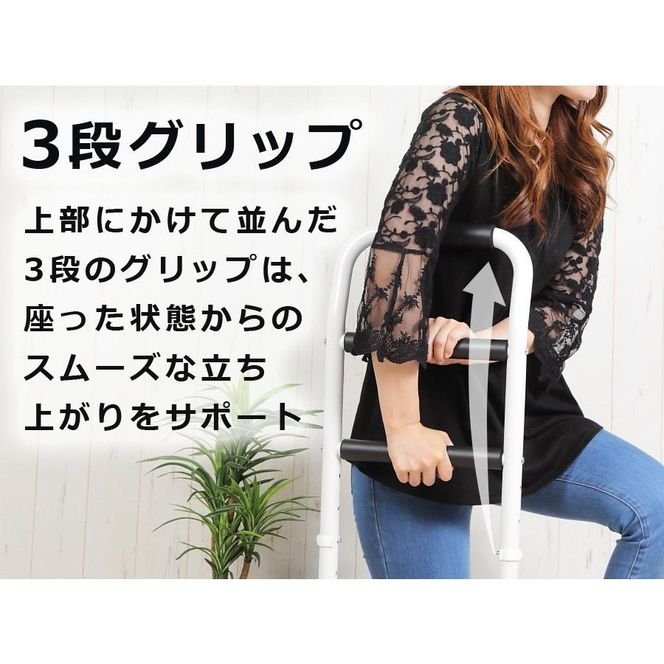 立ち上がり手すり 立ち上がるくん 高さ71.5-86.5cm 高さ調整