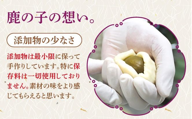 【老舗の菓子屋 鹿の子】和菓子 「一つ栗」 6個《築上町》【有限会社 御菓子司 鹿の子】[ABAC021]