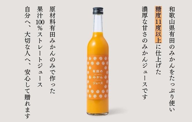 ［お中元］みかんジュース (500ml×2本) と はちみつ ( みかん蜂蜜・百花蜂蜜 各210g) セット 和歌山県産 産地直送 みかんの会 ［7月上旬～8月上旬に順次発送］ AX276-02