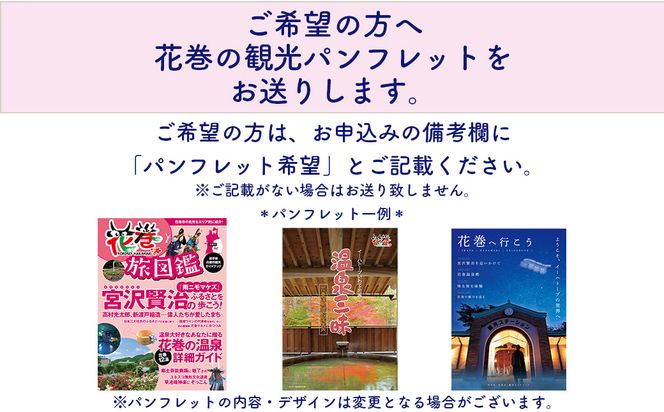はなまき温泉郷 宿泊利用券 3,000円券×10枚 【957】