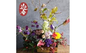 ■お正月限定■[ お任せ ] 豪華フラワーアレンジメント 生花 フラワーアレンジメント 年内配送 正月 新年 迎春 植物 室内 屋内 玄関 床の間 インテリア ※2025年12月下旬に順次発送予定 ※12月31日までにお届け