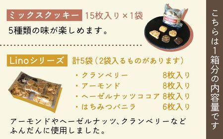 LinoCAFE こだわりの焼き菓子ギフト（2箱セット）《糸島》[AXI002] 送料無料 焼き菓子 クッキー 贈答 プレゼント お土産 無添加 焼き菓子送料無料 焼き菓子クッキー 焼き菓子贈答 焼き菓子プレゼント 焼き菓子お土産 焼き菓子無添加 焼き菓子手作り 焼き菓子福岡 焼き菓子九州 焼き菓子糸島 焼き菓子おやつ 焼き菓子ギフト