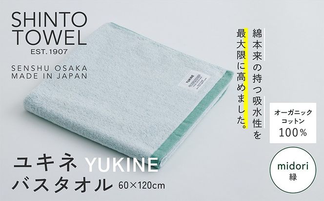 y{򍲖szG3050 SHINTO TOWELuLlEoX^Ivmidorii΁j I[KjbNRbg100%