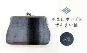がま口ポーチM ぜんまい紬 灰色 ファッション小物 財布 ファッション 