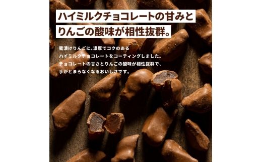アップルチョコレートミルク900g【fktr0004】