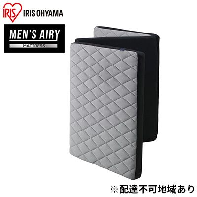 MEN'S エアリーマットレス AMEN90-S マットレス シングル 三つ折り 高反発三つ折りマットレス 折りたたみ エアリー 敷き布団 敷布団 硬め 抗菌 防臭 清潔 アイリスオーヤマ 通気性 男性用 
