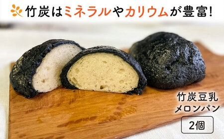 竹炭 パン セット 糸島市 / 天然パン工房楽楽 【いとしまごころ】[AVC069] パン セット メロンパン ドーナツ クラッカー 竹炭 手作り 国産 糸島 福岡