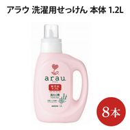 アラウ．洗たく用せっけん 本体【30849】【サラヤ SARAYA アラウベビー araubaby 洗濯用せっけん 液体 洗濯洗剤 液体洗剤 衣類用 無添加 洗濯石けん ベビー 赤ちゃん saraya 茨城県 北茨城市】(AP205)