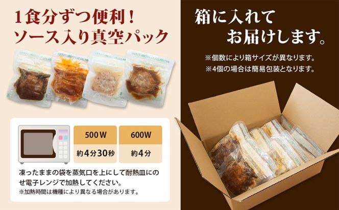 【茨城県共通返礼品】 ◎無添加◎ 4種のハンバーグ 食べ比べ ローズポーク使用 詰合せ 国産 特製ソース 10個 個包装  ハンバーグ 冷凍 小分け 簡単 詰め合わせ はんばーぐ 惣菜 ソース付 ジューシー 柔らかい 弁当 特製 人気 ポーク 冷凍食品 おかず K2716